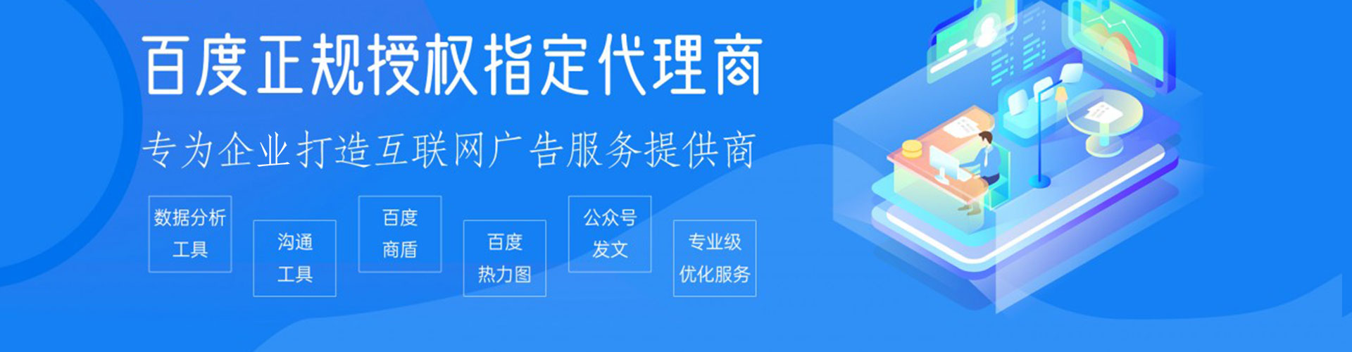 平南信息流运营