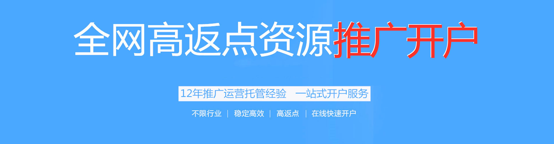 平南信息流推广